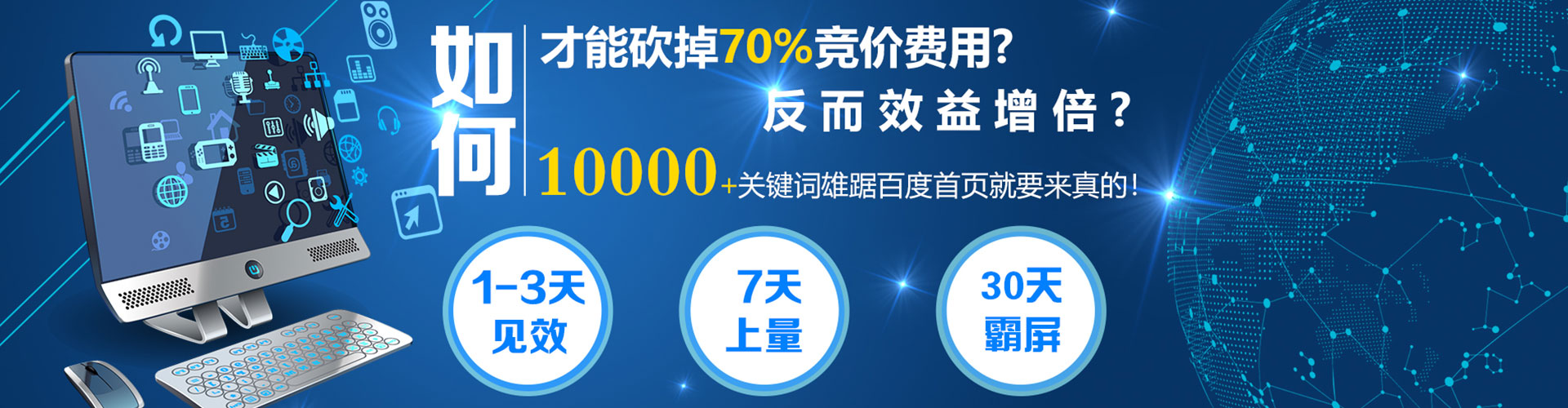 东方百度广告推广