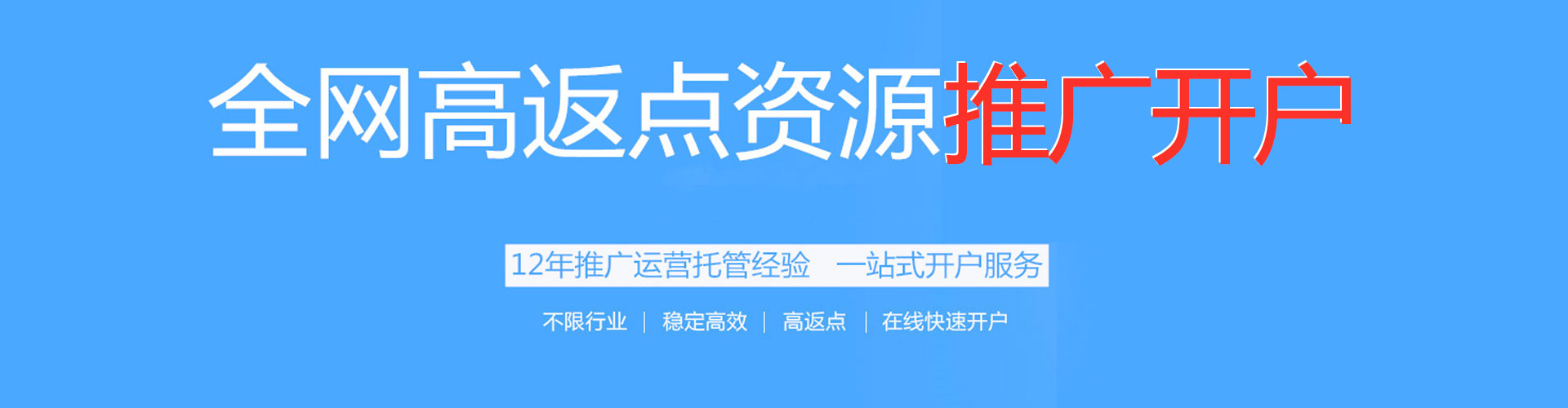 东方百度sem